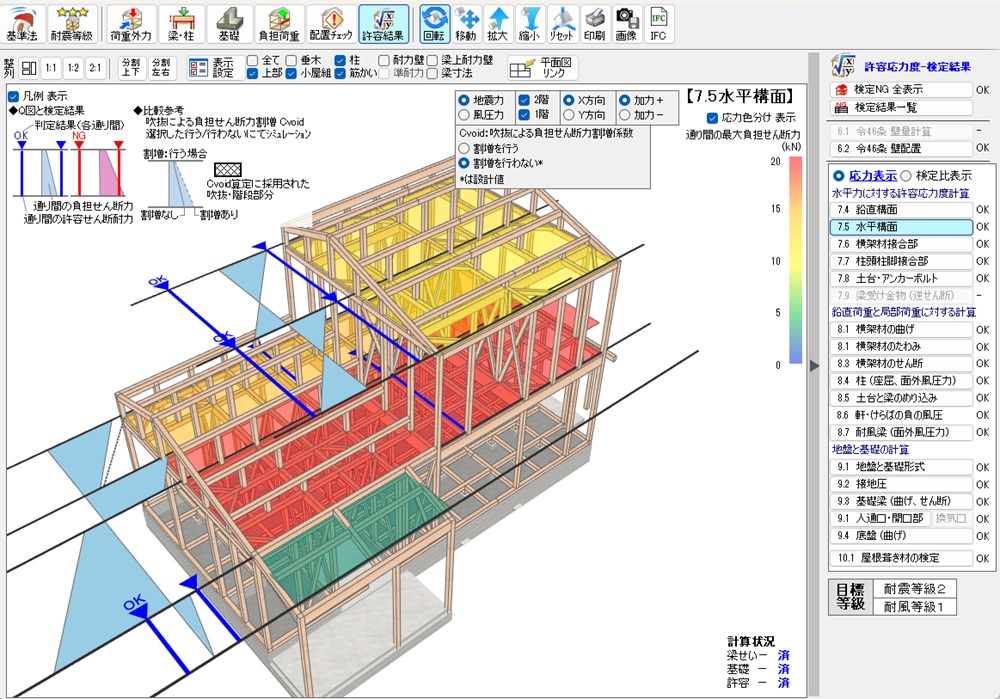 VS積雪1.5ｍ耐震等級2