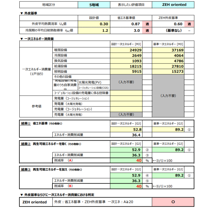 スクリーンショット (5).png