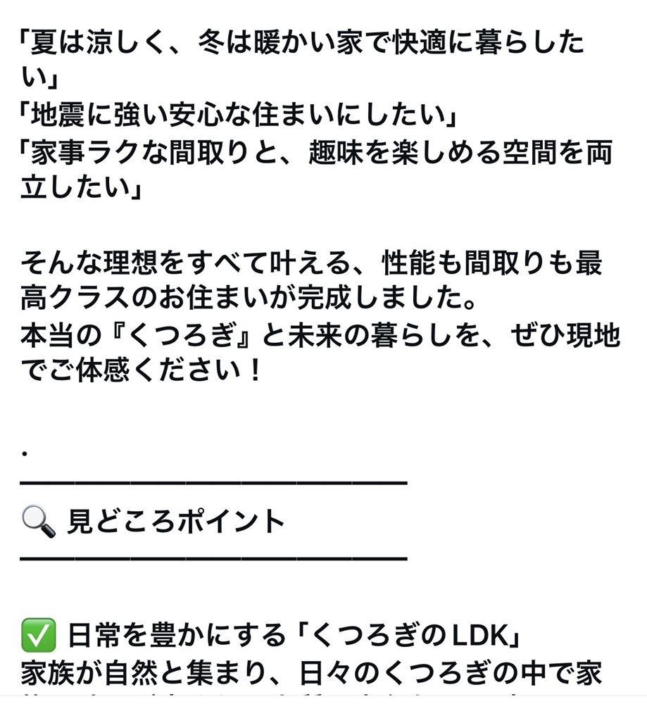 「設計性能と施工性能という視点」
