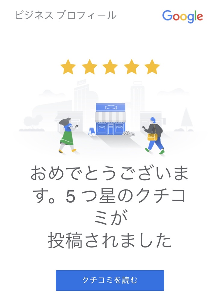 三日市のいえ（二九） 口コミ投稿