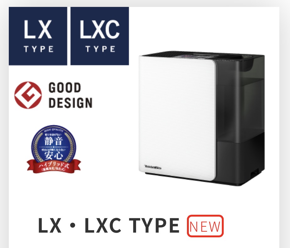 加湿器はこれ！