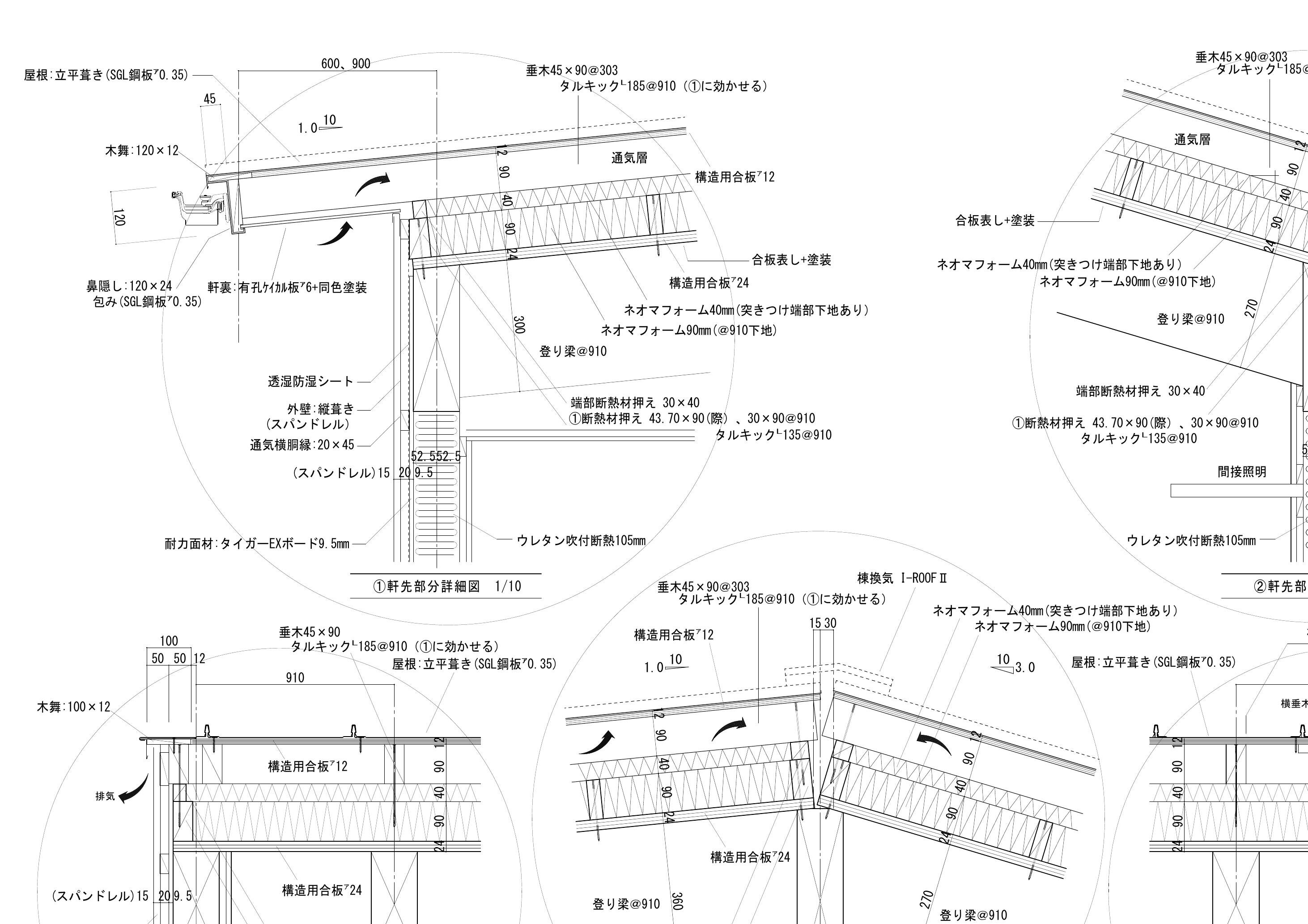 黒瀬のいえ（五）　「見えない部分」にこそ、家の本質がある。