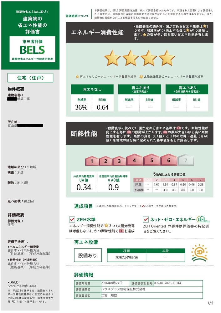 黒瀬のいえ（十九）　100万円の差で子どもの未来が変わる？
