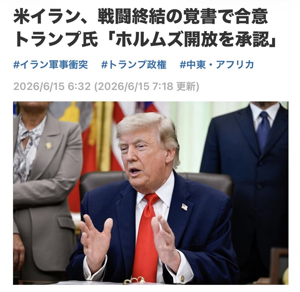 『「正常化」という言葉の裏側で』