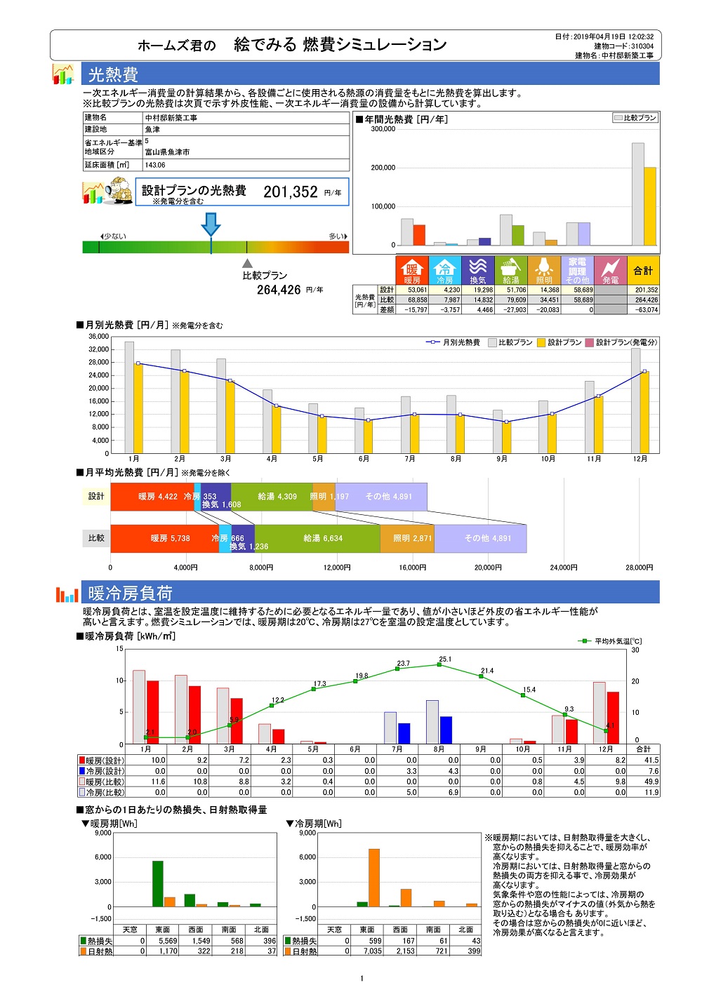 (1)0.31-0.87.jpg